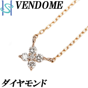 ヴァンドーム青山 ダイヤモンド ネックレス K18PG 花 フラワー 植物 ブランド VENDOME AOYAMA 送料無料 美品 中古 SH105827