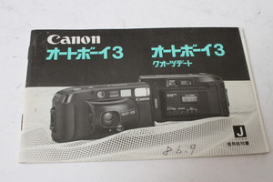 ★中古品★Canon　キヤノン　オートボーイ3　使用説明書