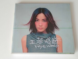 【HDCD仕様/アジア盤/32Pブック】王菲 Faye Wong / 王菲唄遊 クリアケース/デジパックCD EMI百代 ED8012 98年オリジナル盤,フェイ・ウォン