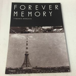 FOREVER MEMORY いつもドキドキ・ワクワクしていた 日産配布品 CD付 日産セダン １９４５-2007