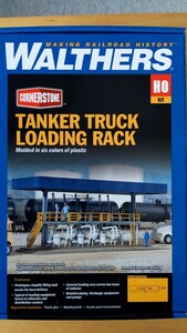 HO Walthers Tanker Truck Loading Rack　①