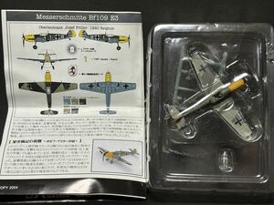 PF2シークレット 1/144 メッサーシュミット Bf109 E3 ヨゼフ・プリラー中尉機【同梱可能】架空戦記プロジェクトフリーガー02 ポピー