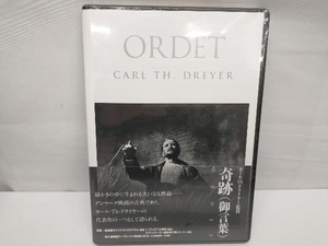 【未開封品】 DVD 奇跡(御言葉) カール・Th・ドライヤー コレクション