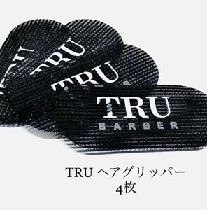 新品 ヘアグリッパー TRU 4枚セット 理容 美容 ヘアクリップ バーバー　ブラック