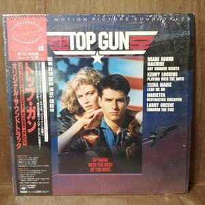 LP - V.A. - Top Gun Original Motion Picture Soundtrack - 28AP 3210 - *25