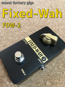 FIXED-WAH FDW-2（検索用語 半ワウ 松本孝弘 TAK CRY BABY)
