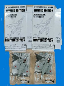激レア F-toys エフトイズ 2006年 冬 ＷＦ ワンフェス 限定 1/144 F-4 ファントム 無頼 ６８０号機 ３２０号機 セット 戦闘機 カフェレオ 