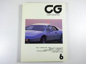 B4G CAR GRAPHIC/ロータスエスプリターボ　エクセル　シエラRS