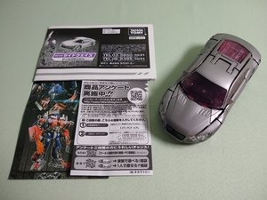 開封品 欠品無し RD-05 サイドウェイズ トランスフォーマー ムービー リベンジ / TF タカラトミー TRANS FORMERS MOVIE