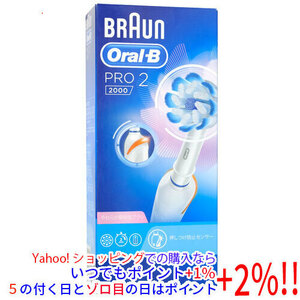 Braun 電動歯ブラシ オーラルB PRO2000 D5015132WH 未使用 [管理:1150023432]