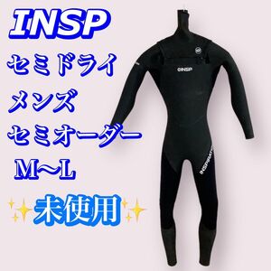 【未使用】メンズ　ウェットスーツ　セミドライ　INSP　セミオーダー　 M〜L　171cm　55kg　体型　ボディボード　冬　春　低水温