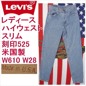 リーバイス スリムジーンズ レディース Levi