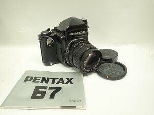 PENTAX ペンタックス 67 中判一眼レフカメラ ボディ + smc PENTAX 67 F2.4 105mm レンズ 説明書付 ¶ 6E162-4