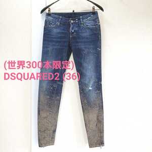 (世界300本限定)正規品◆新品同様 DSQUARED2 ディースクエアード S73LA0035 S30321ペンキ/裾ジッパー スキニーデニム/ジーンズ36レディース