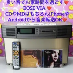 良い音でお家時間を過ごす❤️スマホから音楽転送OK❤️ボーズ VIA