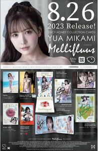 AVC ジューシーハニー 「Mellifluus（メリフルアス）」 -Yua Mikami- 三上悠亜 カートン　新品未開封品 juicy honey