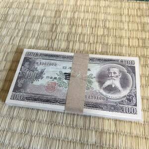 未使用 板垣退助100円札 100枚 連番 帯付き 旧紙幣 ピン札 旧札 帯封 