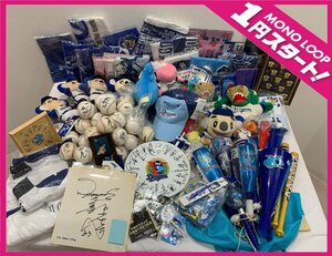 【14HK鈴03012E】1円スタート★中日ドラゴンズ★野球★グッズ★サインボール★タオル★ユニフォーム★応援バット★ぬいぐるみ★雑貨★大量