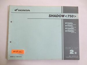 Shadow 750 シャドウ RC50 2版 ホンダ パーツリスト パーツカタログ 送料無料