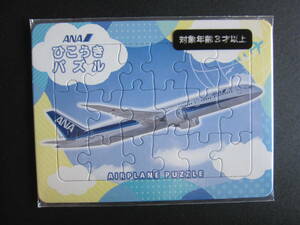 ANA■B787■ひこうきパズル■AIRPLANE PUZZLE■子ども向けノベルティ■対象年齢3才以上■ショウワノート