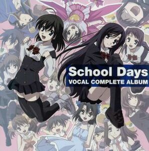 Ｓｃｈｏｏｌ　Ｄａｙｓ　ボーカルコンプリートアルバム／アニメ／ゲーム,（ゲーム・ミュージック）,ＫＩＲＩＫＯ,栗林みな実,Ｄｅｖｉｃｅ