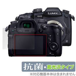 LUMIX GH5S GH5 保護 フィルム OverLay Brilliant for パナソニック ルミックス Gシリーズ GH5S GH5 Hydro Ag+ 抗ウイルス 高光沢