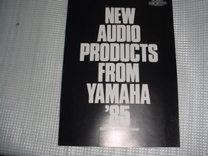 1984年10月　ヤマハ　オーディオ製品カタログ