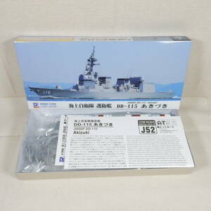 (18427) 海上自衛隊護衛艦 DD-115 あきづき フルハル ピットロード 1/700 スカイウェーブシリーズ J52 内袋未開封 未組立て