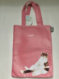 新品◆三毛猫 ふくよかミケさんフワフワあったかトートバッグ◆猫好きさんにぜひ！◆ピンク◆毎日の癒しにどうぞ