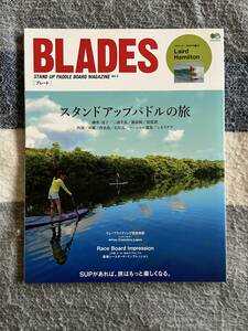 sup BLADES ブレード 雑誌 サップ NALU special edition エイ出版社
