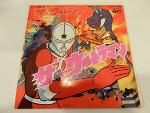 【EP】！送料140円！）「ザ・ウルトラマン / 愛の勇者たち」ささきいさお、1979年、阿久悠 作詞、宮内国郎 作・編曲