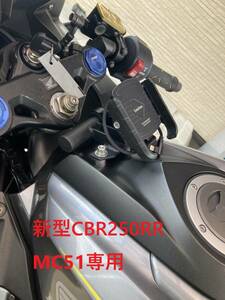 CＢＲ２５０ＲＲ　MC51専用　マルチバーマウント スマホマウント　☆送料無料☆Go Pro ホルダー