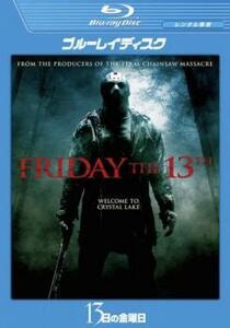 13日の金曜日 FRIDAY THE 13TH ブルーレイディスク レンタル落ち 中古 ブルーレイ