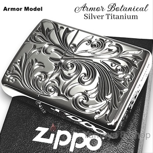 ZIPPO アーマー ボタニカル 両面 彫り シルバーチタン ジッポー ライター