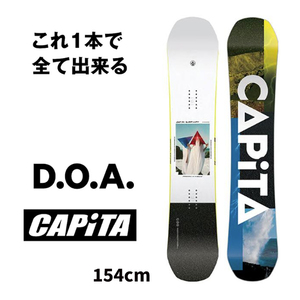 ☆最終値下☆ 25％OFF☆　23-24【 CAPITA 】　キャピタ　D．O．A　　ディーオーエー　　154　正規販売店