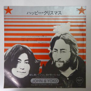 14030810;【国内盤/7inch/東芝赤盤】ジョン＆ヨーコ John&Yoko / War Is Over (Happy Xmas) 戦争は終わった(ハッピー・クリスマス)