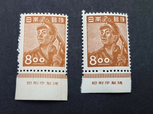 日本の切手★昭和すかしなし８円「採炭夫」★銘版付２枚