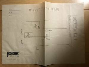 超入手困難 世界初【所ジョージPAステージ仕込図2】JOKER STAGE EFFECT 舞台/音響/照明などの仕込みのために書かれた舞台図面 非売品 PA用