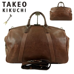 【B2393】【美品】【鍵付】【オールレザー】TAKEO KIKUCHI タケオキクチ 2WAYバッグ ボストンバッグ ショルダーバッグ