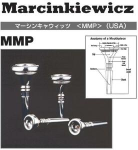 MMP（Marcinkiewicz）チューバ