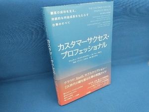 カスタマーサクセス・プロフェッショナル アシュヴィン・ヴァイドゥヤネイサン