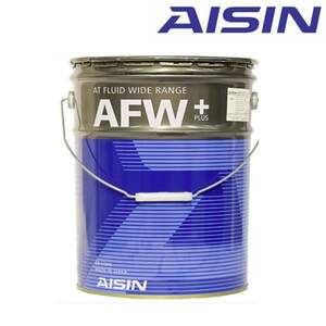 AISIN アイシン ATF オートマオイル AFW+ ワイドレンジプラス 20L オートマチックトランスミッション用 ATF6020