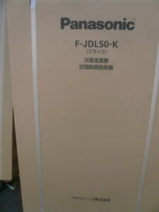 Panasonic ジアイーノ　F-JDL50-K 新品　箱入り　未開墾品 送料込み