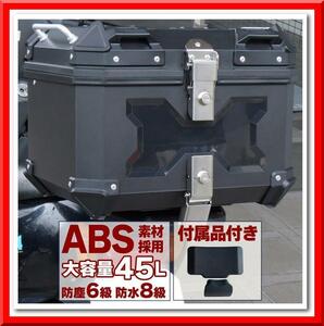 【新品即決】リアボックス バイク用（45L）背もたれ バックレスト 防水 ABS アルミ合金