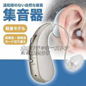 実用★ 集音器 高齢者 補聴器 USB充電式 両耳兼用 軽量モデル シルバー F458