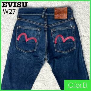 ★EVISU★W27 レギュラー ストレート ジーンズ エヴィス メンズ インディゴ ボタンフライ カモメ 小さいサイズ デニム ジーパン パンツP222