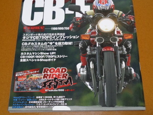 CB-F。CB750F、CB900F、CB1100F。検 CB1100R、ホンダ、空冷 4気筒、カスタム、チューニング、旧車