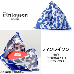 FINLAYSON フィンレイソン mini 東袋 あずま袋 AJATUS アヤトス パンダ ブルー FCA03-B 32x33cm お弁当包み ミニバッグ