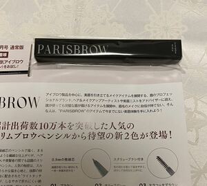 送料無料 新品 PARISBROW パリブロウ スリムブロウペンシル 04ダークブラウン VOCE