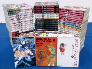 コミックまとめ売り≪B≫ 91冊セット★機動戦士ガンダムシリーズ/僕だけがいない街/ラブホの上野さん/コードギアス 双貌のオズ 等 (5127)